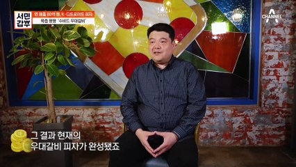 피자 갑부의 비법 大공개! '우대갈비 디트로이트 피자' 만드는 방법♨