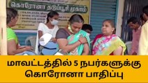 அரியலூர்: கொரோனா பாதிப்பு நிலவரம்!