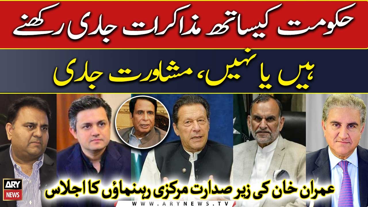 PTI mulls over options in talks with govt amid Pervaiz Elahi arrest attempt