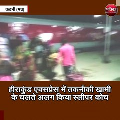 रात दो बजे जबलपुर से लाकर जोड़ा गया स्लीपर कोच