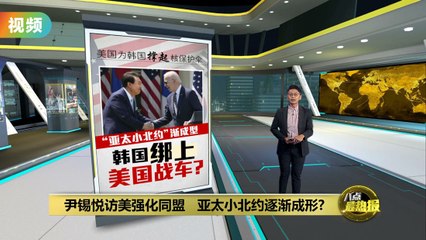 美国为韩国提供核保护伞，亚太地区逐步形成小北约 🇺🇸