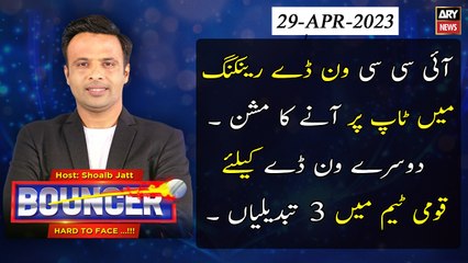 Bouncer | Shoaib Jatt | 29th April 2023