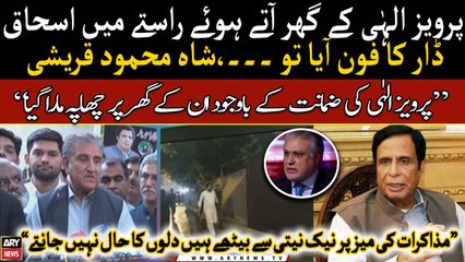 Shah Mahmood Qureshi strongly condemns police raid on Pervaiz Elahi's house
