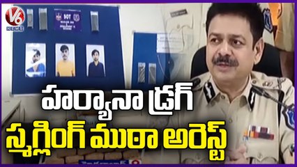 Rachakonda Police Officials Arrest Haryana Drug Smuggling Gang _ Hyderabad _ V6 News
