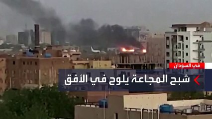 برنامج الأغذية العالمي يصف الوضع الإنساني في السودان بـ"الكارثي"
