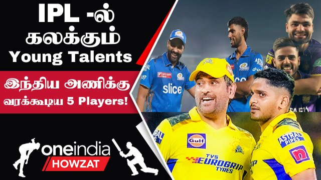 IPL 2023 Tamil: Indian Team-ல் Chance கிடைக்க கூடிய Uncapped Cricketers | ஐபிஎல் 2023