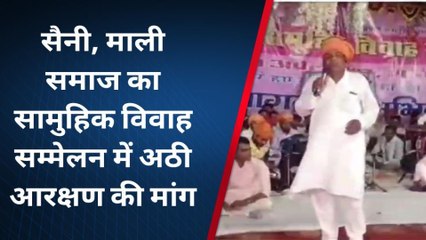 खंडार : सैनी, माली समाज का सामुहिक विवाह सम्मेलन में अठी आरक्षण की मांग