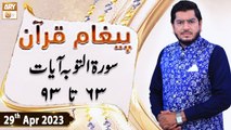 Paigham e Quran - Surah At-Tawbah 63 to 93 - 29th April 2023 - ARY Qtv