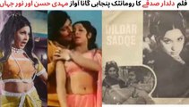 PAKISTANI FILM DILDAR SADQAY SONG | NAJMA | ASIYA | ZUBAIR | IQBAL HASAN | NAHEED AKHTAR SONGS