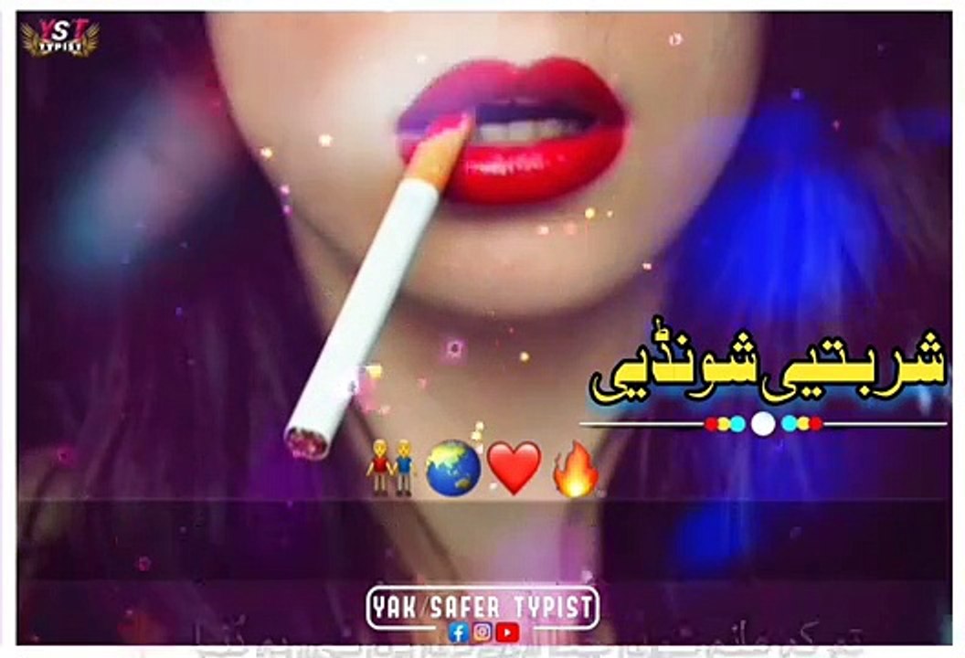 Sharbati_shonday_Zama_||_Pashto_song_2023_||_with_complete_writing_||_#pashtosong_#videoediting(360p)