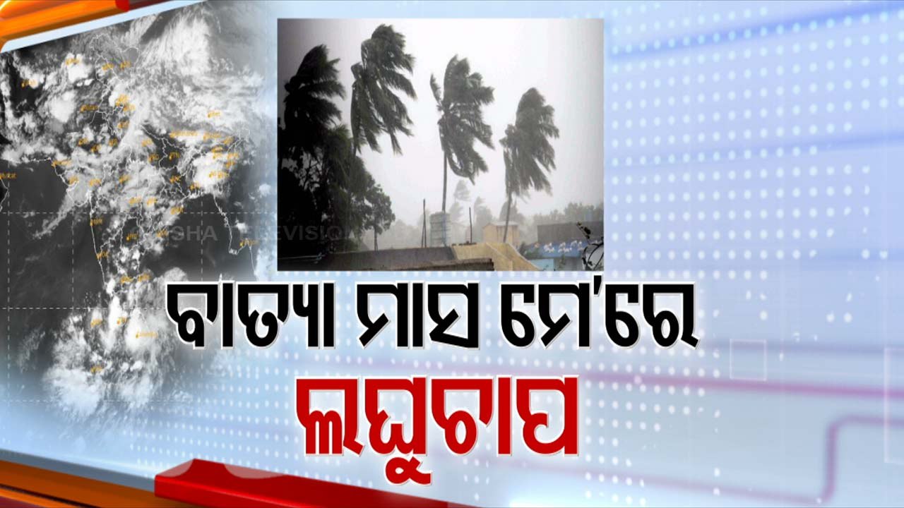 Hail and thunderstorm alert issued for Odisha districts