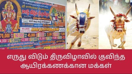 வேலூர்: சீறிப்பாய்ந்த காளைகள் - இளைஞர்கள் உற்சாகம்!