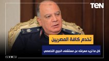 تخدم كافة المصريين.. كل ما تريد معرفته عن مستشفى الجوي التخصصي من مدير المستشفى