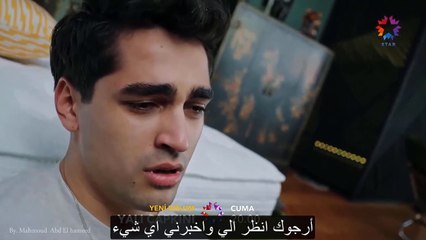 مسلسل طائر الرفراف الحلقة 31 إعلان 1 | لا أريد الطلاق يا فريد !
