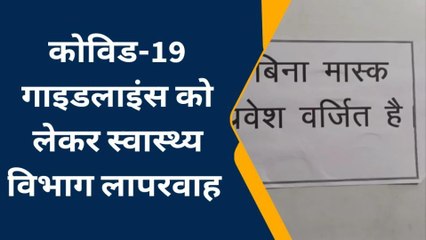 उन्नाव: कोरोना के बढ़ते मामलों के बीच चरम पर लापरवाही, जिला अस्पताल में बेपरवाह लोग