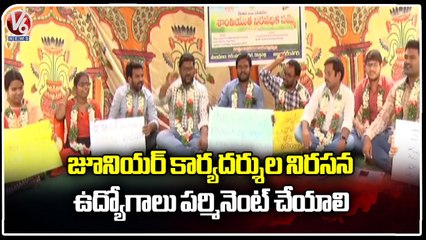 Junior Karyadarshies Protest Demand State Govt To Regularize Their Jobs  Karimnagar  _ V6 News