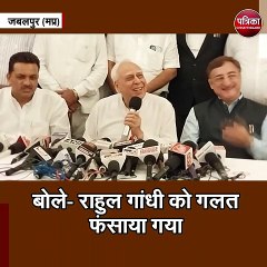 मानहानि मामले में एमपी पहुंचे कपिल सिब्बल