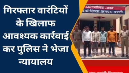 बस्ती: लंबे समय से फरार चल रहे चार वारंटी गिरफ्तार