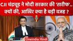 CJI DY Chandrachud ने Modi Govt की तारीफ क्यों की ? | Supreme Court Live Streaming | वनइंडिया हिंदी