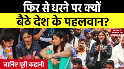Wrestler Protest News : ओलंपिक पदक विजेता फिर से जंतर-मंतर पर धरने पर बैठे