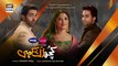 Kuch Ankahi Episode 16  29th Apr 2023  Digitally Presented by Master Paints  Sunsilk- ARY Digital