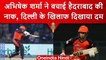 IPL 2023: 22 साल के Abhishek Sharma ने खेली शानदार पारी, हैदराबाद का सम्मान बचाया | वनइंडिया हिंदी
