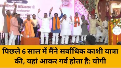 काशी बनेगी अब वर्ल्ड क्लास सिटी, सीएम योगी ने किया ये बड़ा ऐलान