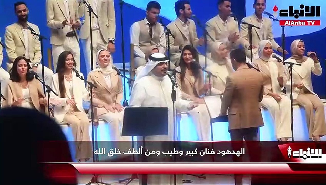 حفل فرقة «كورال روح الشرق»  والهدهود.. متعة بلا حدود