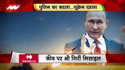 RASHTRAMEV JAYATE : यूक्रेन के अटैक का पुतिन ने दिया मिसाइल जवाब