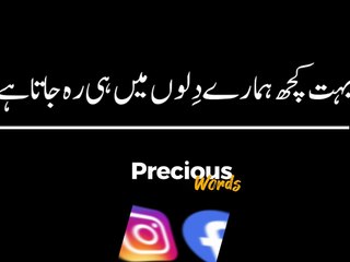 ALLAH Sab Janta Hai | Islamic Status