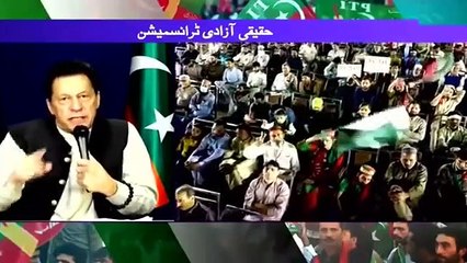 Download Video: Chairman Pti Imran Khan Shaded Gussa Main Aa Gay | Public News | Trenring News | Breaking News | Pakistan Breaking News | Express News | Ary News