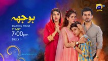 Bojh  Launch Promo 4  Starting 1st May  Ft. Areej Mohyudin, Fahad Sheikh  Geo Entertainment