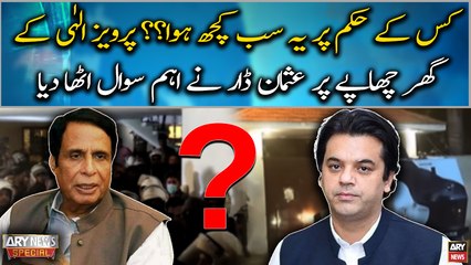 Usman Dar raises alarming questions over Police action at Pervaiz Elahi's house