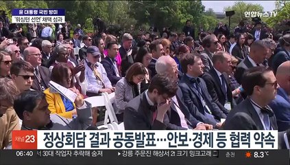 12년 만의 국빈 방문…글로벌 포괄적 전략동맹 확대