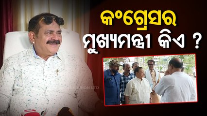 News Fuse | Congress’ Tara Prasad Bahinipati declares CM candidate