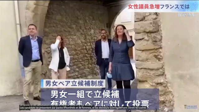 Les élections départementales 2021 du canton de Trets et ses élus à la télé japonaise 29avril2023