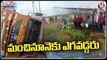 Cooking Oil Carrying Lorry Overturns At Nellore _ AP _ V6 Teenmaar