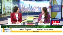 กรมอุตุฯ เตือน “พายุฤดูร้อน” ถล่มไทยตอนบน | เนชั่นทันข่าวเช้า | 30 เม.ย. 66 | PART 1