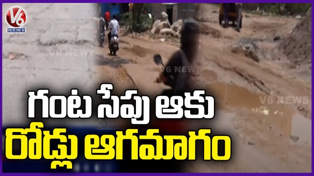 Hyderabad Rains _ Public Facing Issues With Damaged Roads Due To Heavy Rains _ V6 News