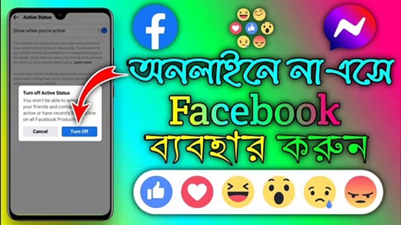 How to Chat Offline On Facebook lite || Turn Off Chat In Fb Lite