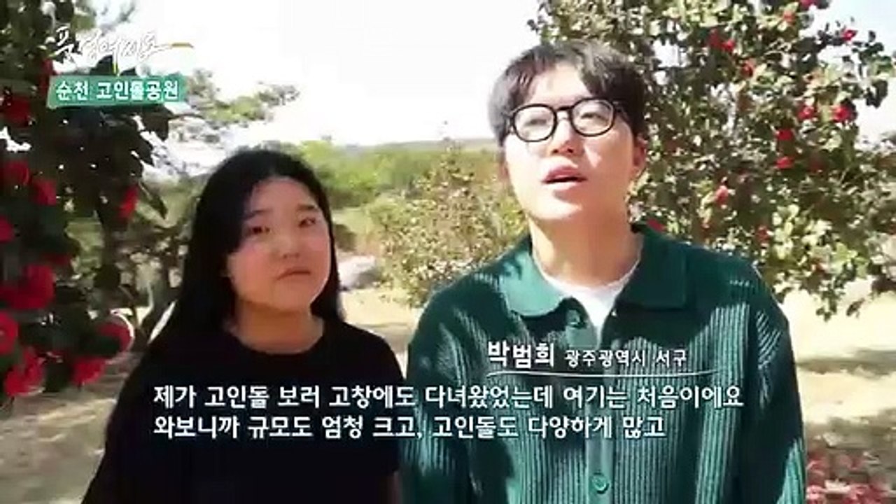 [풍경여지도] 시간이 머물러 있는 곳- 전남 순천 2부