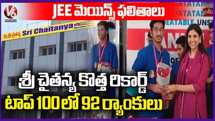 Sri Chaitanya Makes New Record In JEE Mains AIR Ranks , 91 Ranks In Top 100 _ V6 News (1)
