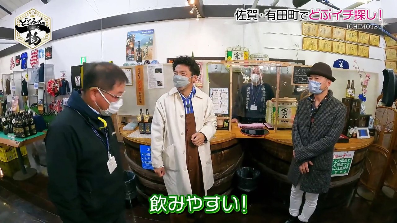 どぶろっくの一物 ヨーロッパに見えるけど佐賀県です。