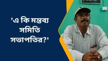 বীরভূম: তৃণমূলের গোষ্ঠী দ্বন্দ্ব প্রকাশ্যে, এ কী মন্তব্য?