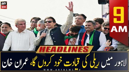 ARY News Headlines | 9 AM | 30th April 2023