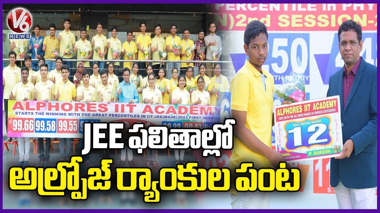 Alphores IIT Academy Chairman Narendar Reddy Appreciated JEE Rank Holders _ Karimnagar _ V6 News