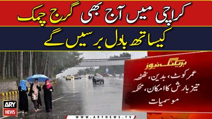 Rain spell to hit Karachi