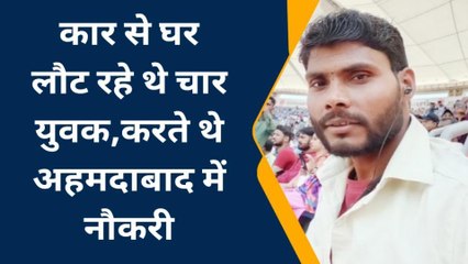 सुलतानपुर: अहमदाबाद से घर लौट रहे चार युवकों की सड़क हादसे में मौत,दो यहाँ के