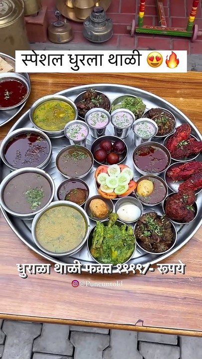 होटल वाडा येथे तुम्ही पुण्यातील एकमेव धुराळा थाळी चा आस्वाद घेऊ शकणार आहात ते पण फक्त १९९९ रुपय मध्ये !