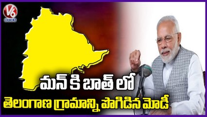 PM Modi Appreciated Thimmaipalli Village For Water Conservation _ Mann Ki Baat _ V6 News